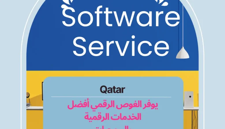 Software Development Services: Empowering Qatar’s Technological Growth