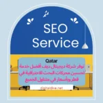 Professional SEO Services in Qatar
