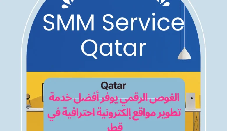 Unleashing the Power of Social Media Marketing in Qatar